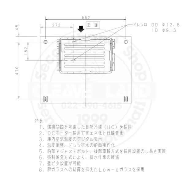 Panasonic（パナソニック） 標準型ショーケース SMR-MZ120 スライド扉