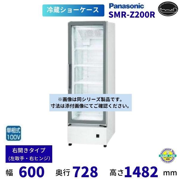 2024年 Panasonic卓上冷蔵ショーケース 86L Panasonic（パナソニック） 標準型ショーケース SMR-Z200R 右開き