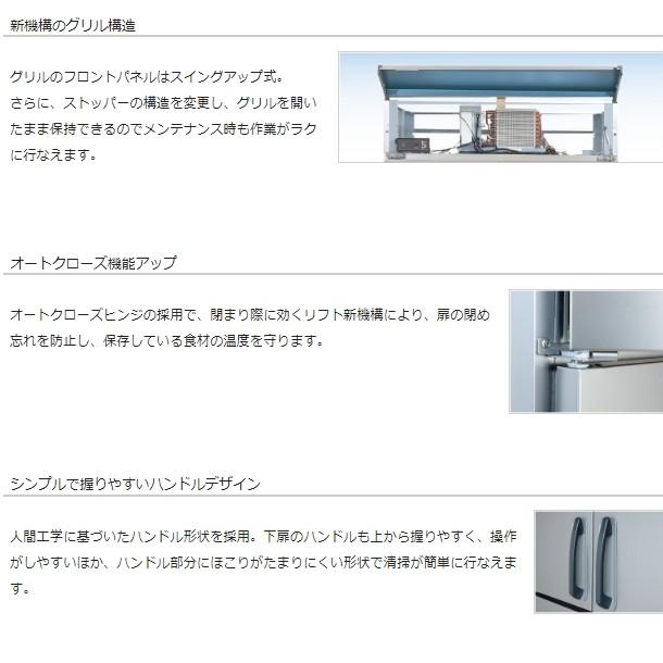 SRF-K683B　パナソニック　縦型冷凍庫　3Φ200V  業務用冷凍庫 別料金にて 設置 入替 回収 処分 廃棄 クリーブランド｜cleaveland｜12