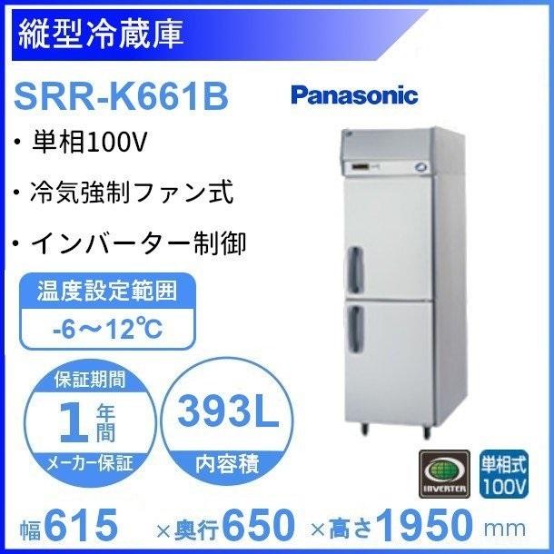 4684 2021年製 パナソニックSRR-K661B 393L 100V 4684 2021年製 パナソニックSRR-K661B 393L 100V