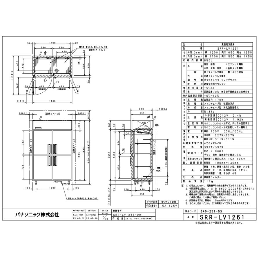 ★新品★ Panasonic 冷蔵庫　部品　センターピラー Panasonic（パナソニック） SRR-LV1261 センターピラー有 たて型冷蔵庫
