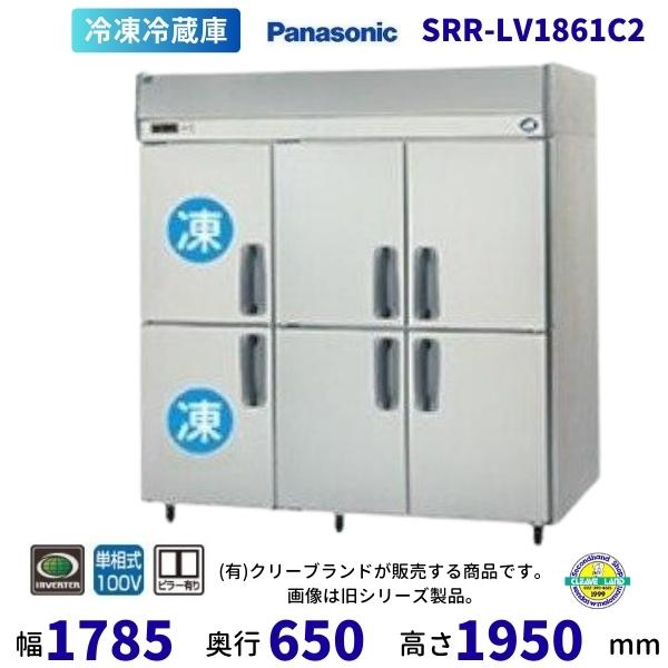 Panasonic（パナソニック） SRR-LV1861C2 たて型冷凍冷蔵庫