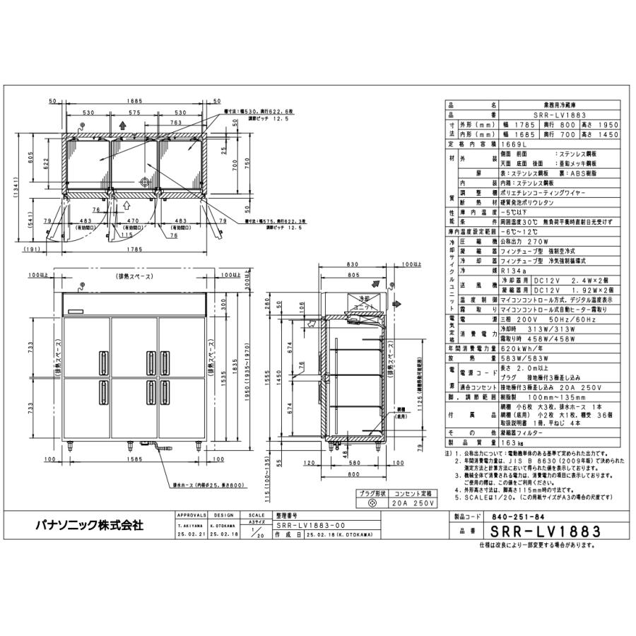 Panasonic（パナソニック） SRR-LV1883 センターピラー有 たて型冷蔵庫 