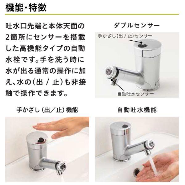 【suisui】ページ　　リクエスト商品のため 自動水栓 SS2-VB ミナミサワ SuiSui SINGLE 単水栓用 取替 非