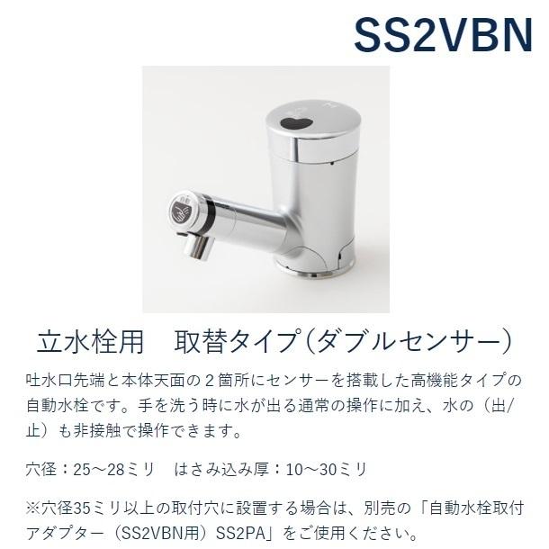 うのにもお得な情報満載！ 自動水栓 SS2VBN ダブルセンサー ミナミサワ 
