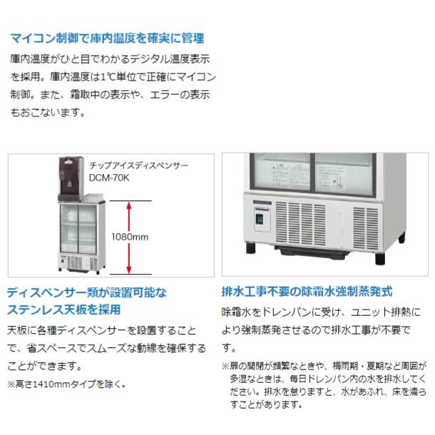 ホシザキ 小形冷蔵ショーケース SSB-48DT HOSHIZAKI 冷蔵ショーケース 業務用冷蔵庫 別料金 設置 入替 回収 処分 廃棄 クリーブランド｜cleaveland｜04