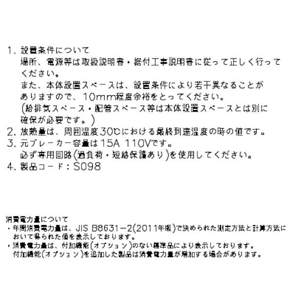 ホシザキ（HOSHIZAKI） 小形冷蔵ショーケース SSB-70D｜内容積 265L