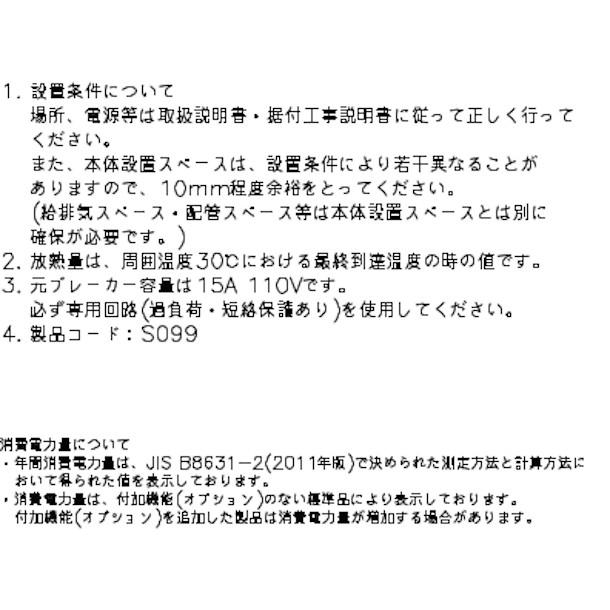 ホシザキ 小形冷蔵ショーケース SSB-70DT  HOSHIZAKI 冷蔵ショーケース 業務用冷蔵庫 別料金 設置 入替 回収 処分 廃棄 クリーブランド｜cleaveland｜11