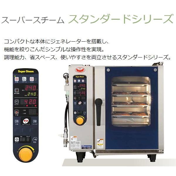 キ*ー様 16日まで　ほぼ未使用品　Maruzen SSC-04MSC スチーム キ*ー様 16日まで ほぼ未使用品 Maruzen SSC-04MSC スチーム キ
