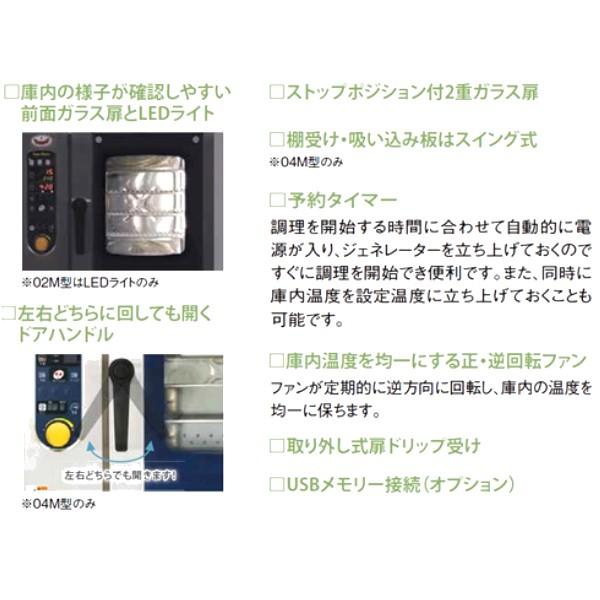 マルゼン（MARUZEN） SSC-04MSD スチームコンベクションオーブン 電気