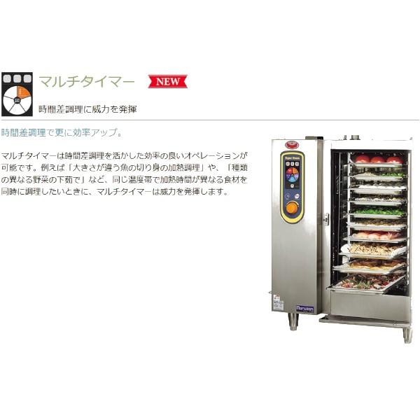 マルゼン（MARUZEN） SSC-05MD スチームコンベクションオーブン