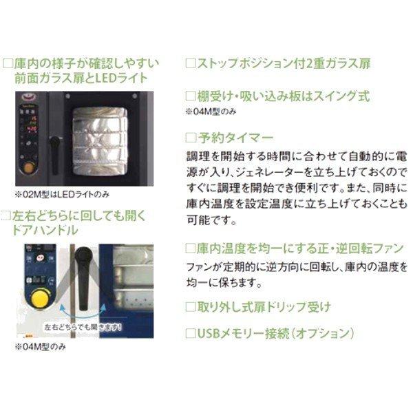 SSC-05MSD　マルゼン　スチームコンベクションオーブン　電気式3Φ200V　《スーパースチーム》　スタンダードシリーズ　軟水器付 クリーブランド｜cleaveland｜06