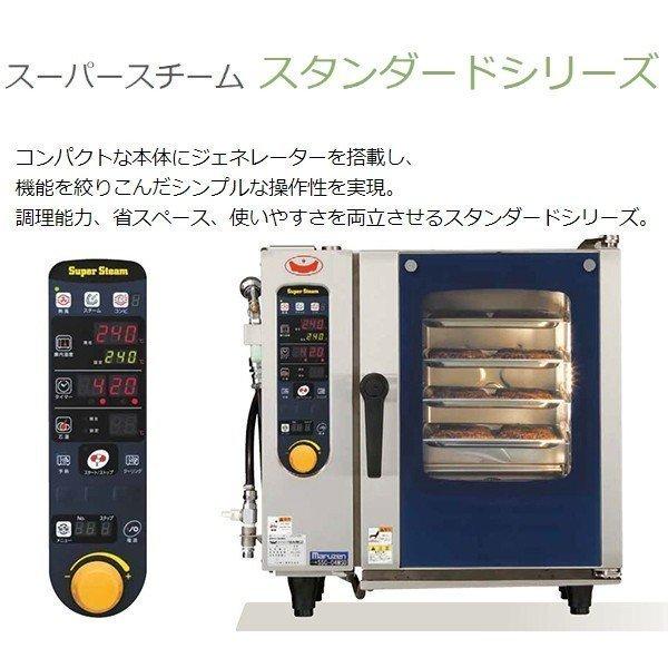 マルゼン(厨房機器) SSC-10SD マルゼン スチーム マルゼン(厨房機器) SSC-10SD マルゼン スチーム