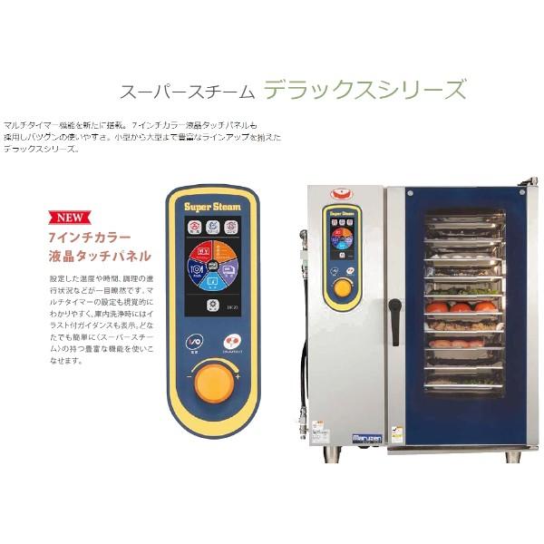 マルゼン（MARUZEN） SSCG-10D スチームコンベクションオーブン