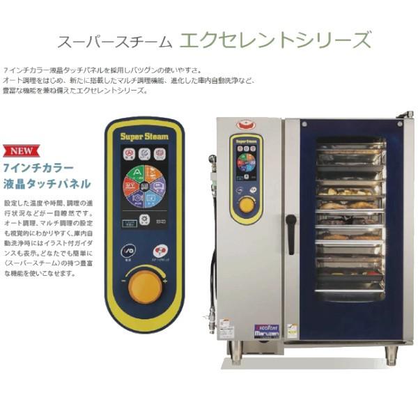 マルゼン（MARUZEN） SSCX-20D スチームコンベクションオーブン 電気式