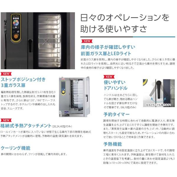 マルゼン（MARUZEN） SSCX-20D スチームコンベクションオーブン 電気式