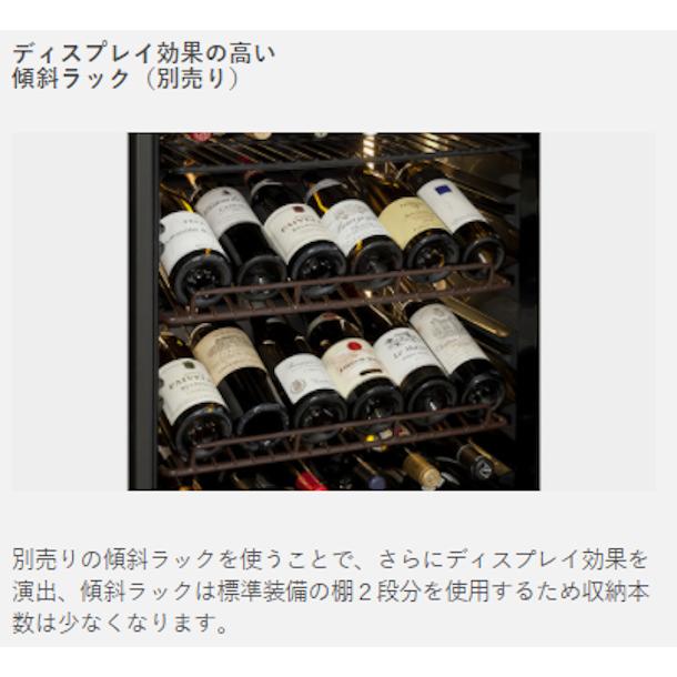 フォルスター（Forster） ワインセラー フォルスタージャパン ST