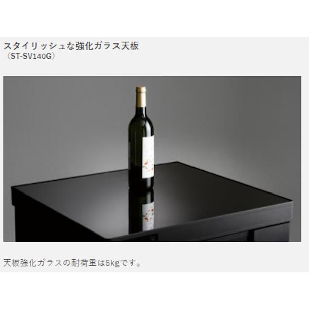 フォルスター ワインセラー フォルスタージャパン ST-SV140G(M) マット 