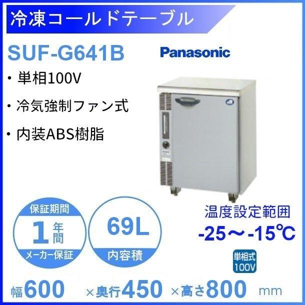 Panasonic（パナソニック） 【メーカー在庫限り・在庫切れの際はご注文