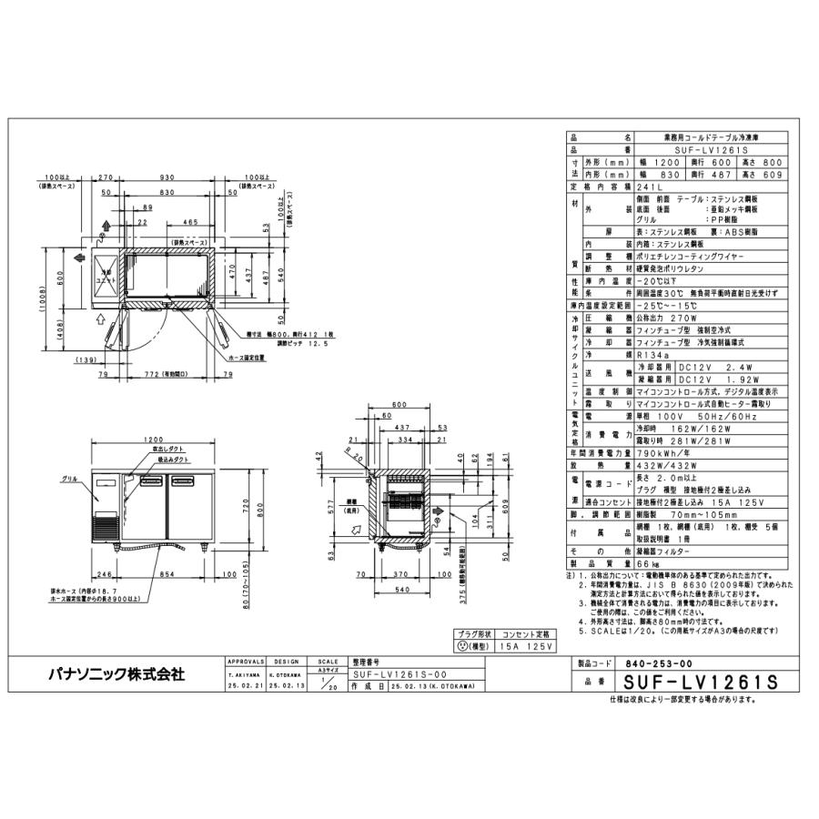 Panasonic（パナソニック） SUF-LV1261S センターピラーレス 冷凍