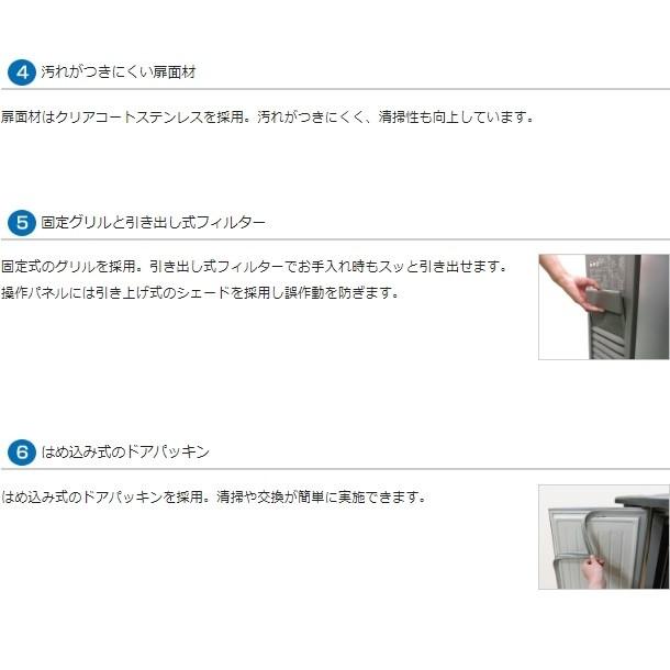 SUR-K1861CSB パナソニック 冷凍冷蔵 コールドテーブル 1Φ100V 業務用冷蔵庫 別料金にて 設置 入替 回収 処分 廃棄 クリーブランド｜cleaveland｜12