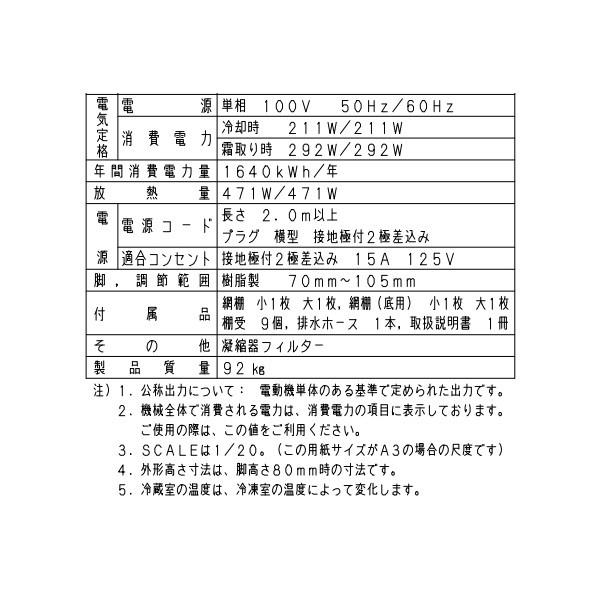 SUR-K1861CSB パナソニック 冷凍冷蔵 コールドテーブル 1Φ100V 業務用冷蔵庫 別料金にて 設置 入替 回収 処分 廃棄 クリーブランド｜cleaveland｜07