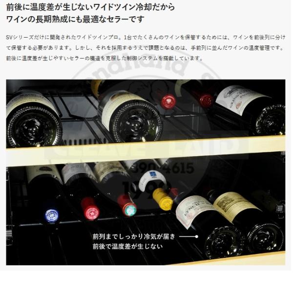 PRO CLASS SV78 ブラック 右開き ワインセラー さくら製作所 PRO CLASS