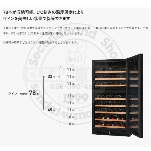 PRO CLASS SV78 ブラック 右開き ワインセラー さくら製作所 PRO CLASS