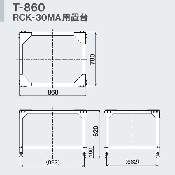 リンナイ（Rinnai） T-860 架台 置台 ガス高速オーブン用 適用機種