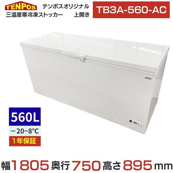 tb3a-560-ac