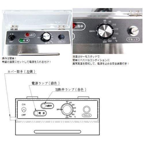 テンポス業務用/家庭用電気フライヤーTBEF-7 テンポスオリジナル TBEF-7【導入実績 9,000台突破！】電気