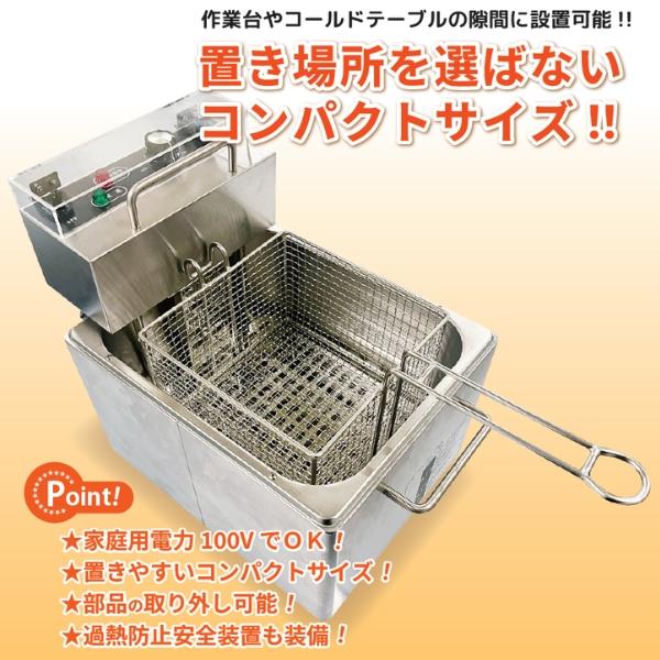 TB卓上型電気フライヤー　TBEF-7 テンポスバスターズ　業務用　飲食店 テンポスオリジナル TBEF-7【導入実績 9,000台突破！】電気フライヤー