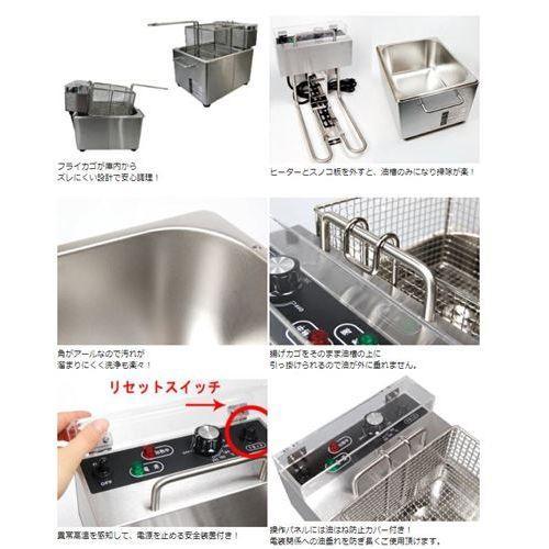 テンポス業務用/家庭用電気フライヤーTBEF-7 テンポスオリジナル TBEF-7【導入実績 9,000台突破！】電気