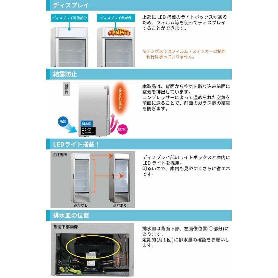 訳あり　冷蔵ショーケース 252L TBSC-252 【新品】 テンポスオリジナル TBSC-252/テンポスオリジナル/ 冷蔵ショーケース
