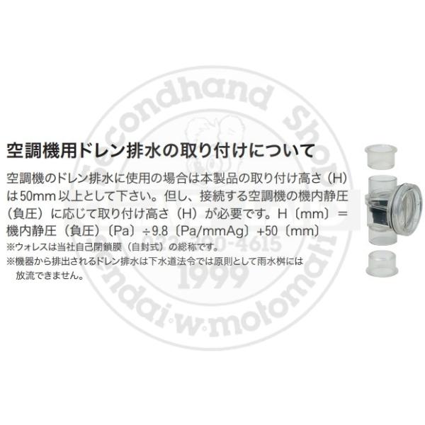 スギコ産業 スギコ TO-1025-1 自封式トラップ(ウォレス) 屋内用 ドレン