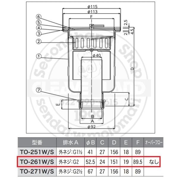 スギコ産業 スギコ 18-8 防臭排水トラップ(ナット付） TO-261W/S G2