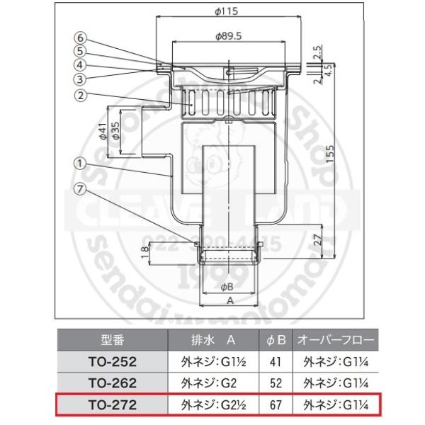 スギコ産業 スギコ 18-8 防臭排水トラップ(ナット付） TO-272 G2-1/2