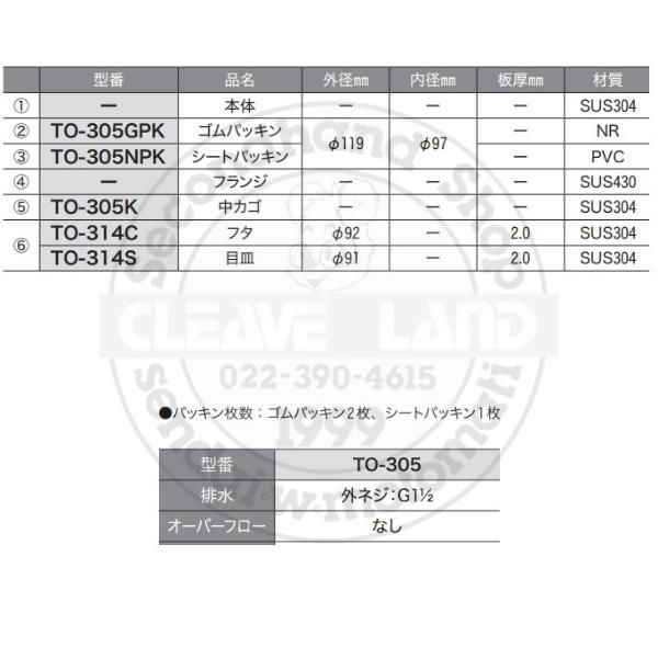 スギコ産業 スギコ 170型防臭排水トラップ（ナット付） TO-305 