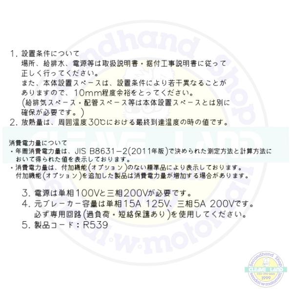 ホシザキ（HOSHIZAKI） 冷凍リーチインショーケース USF-120A3 ロング