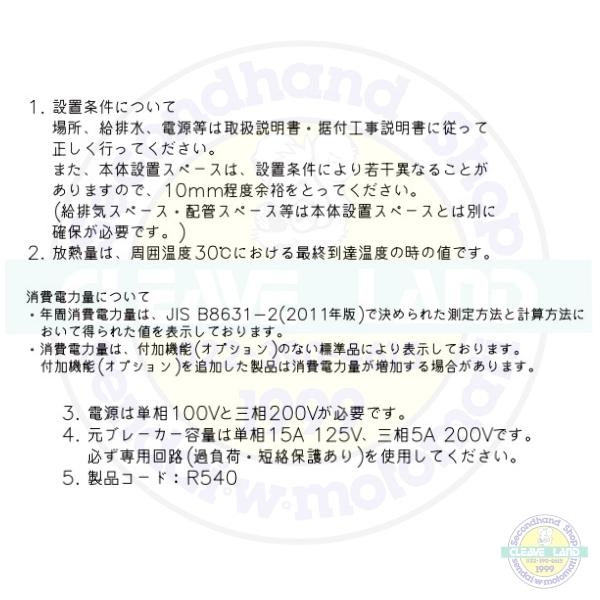 ホシザキ（HOSHIZAKI） 冷凍リーチインショーケース USF-120AT3 ロング