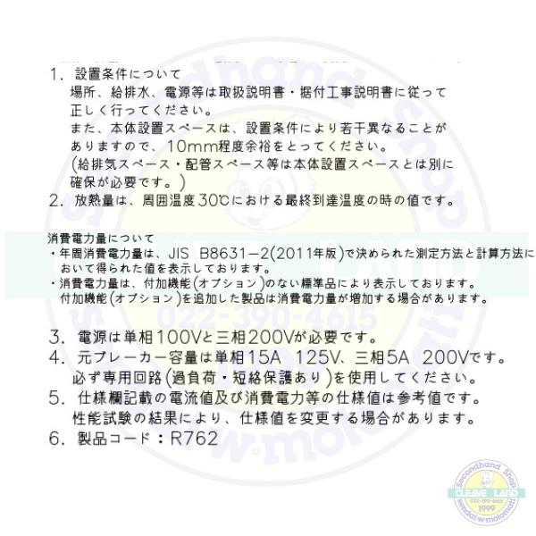 ホシザキ リーチインショーケース USR-120AT3-2 ロングスイング ホシザキ リーチインショーケース USR-120AT3-2 ロングスイング