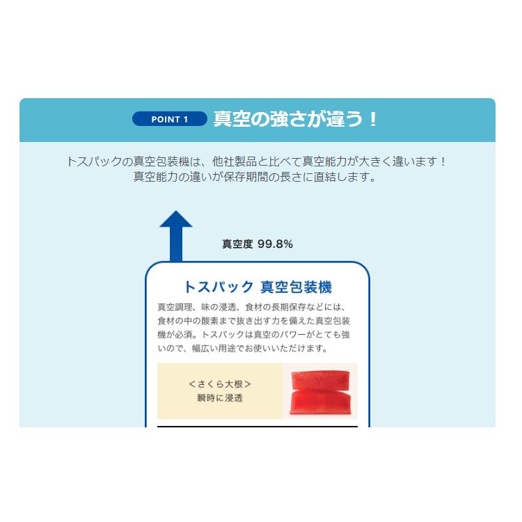 真空包装機 TOSEI トーセイ V-393-G トスパック 卓上型 真空包装機 TOSEI トーセイ V-393-G トスパック 卓上型