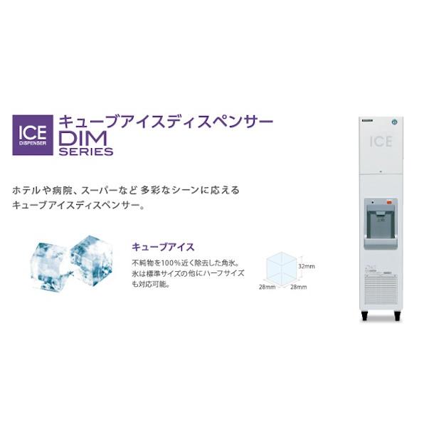 ホシザキ（HOSHIZAKI） キューブアイス自動販売機 VIM-50D-1 製氷能力