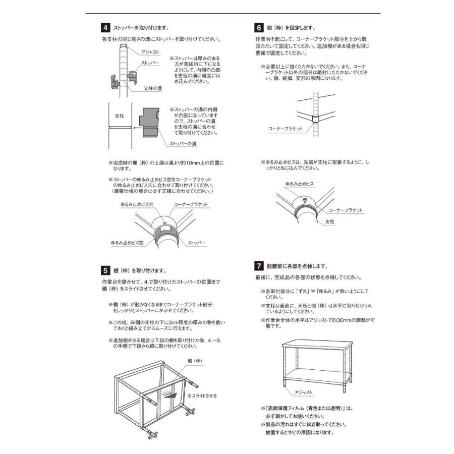 シンコー ステンレス作業台 H枠 キャスター付き 組み立て式 WHC-4545