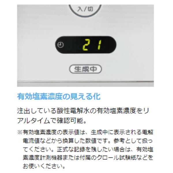 ホシザキ 電解水生成装置 WOX-50WB ダイレクト注出方式 次亜塩素酸水