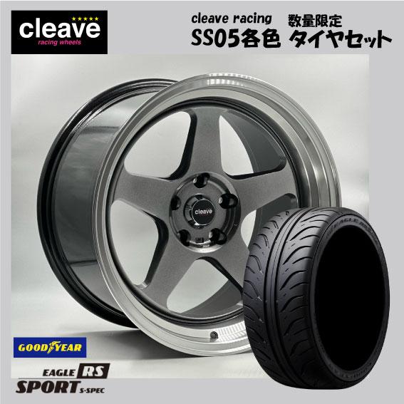 CLEAVE CLEAVE RACING SS05 18x10.5J +15 5-114.3 各色 GOODYEAR EAGLE RS ...
