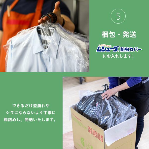 衣類 宅配クリーニング 保管 詰め放題 10点まで シミ抜き プロの目利き洗い 全国送料無料 9ヶ月まで保管 ムシューダ防虫カバー（リサイクルキット） レギュラー |  | 13