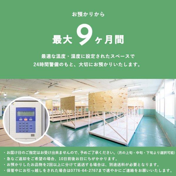 衣類 宅配クリーニング 保管 詰め放題 ７点まで シミ抜き プロの目利き洗い 全国送料無料 9ヶ月まで保管 ムシューダ防虫カバー レギュラー 爆買 |  | 06