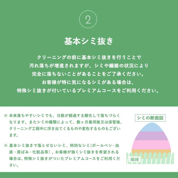衣類 宅配クリーニング 保管 詰め放題 ７点まで シミ抜き プロの目利き洗い 全国送料無料 9ヶ月まで保管 ムシューダ防虫カバー レギュラー 爆買 |  | 09