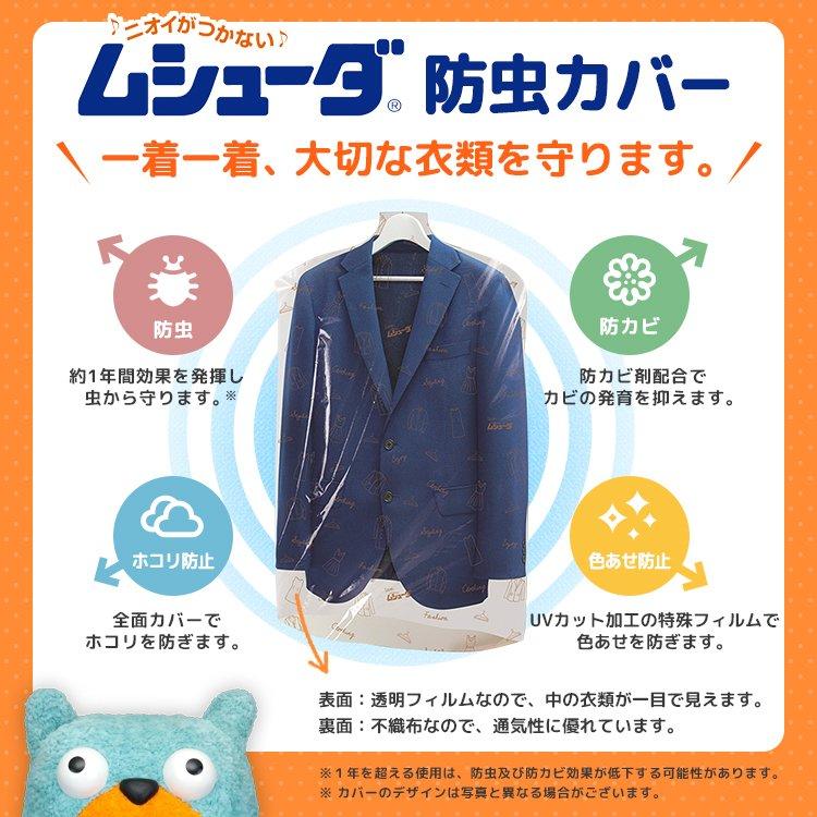 衣類 宅配クリーニング 保管 詰め放題 １５点まで シミ抜き プロの目利き洗い 全国送料無料 9ヶ月まで保管 ムシューダ防虫カバー レギュラー |  | 04